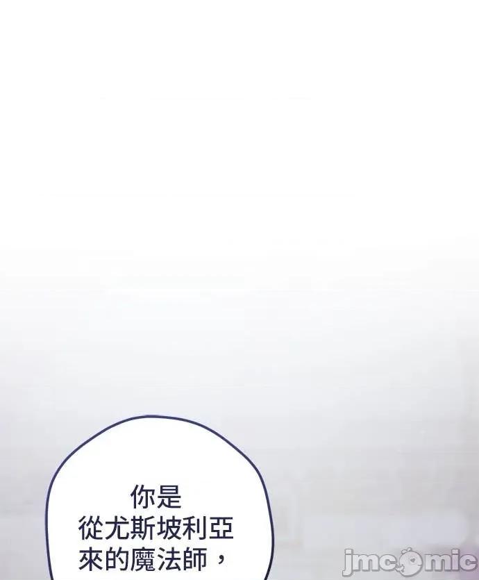 爱在监狱 爱在监狱-第73话 第65页