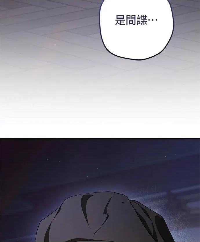 爱在监狱 爱在监狱-第73话 第67页