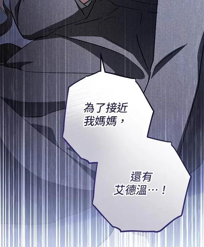 爱在监狱 爱在监狱-第73话 第71页