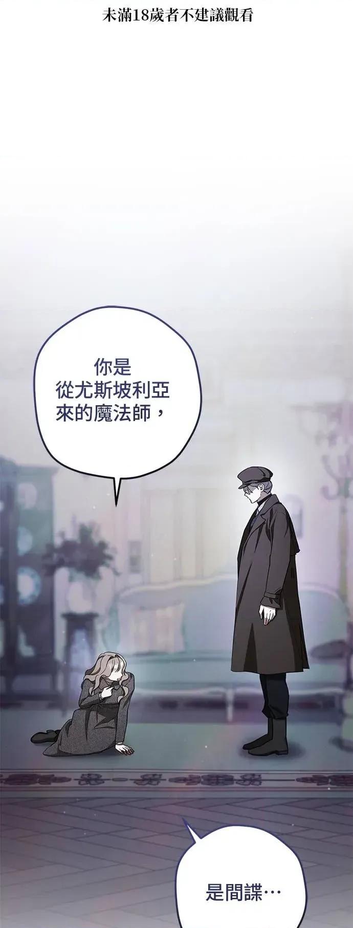 爱在监狱 爱在监狱-第74话 第1页