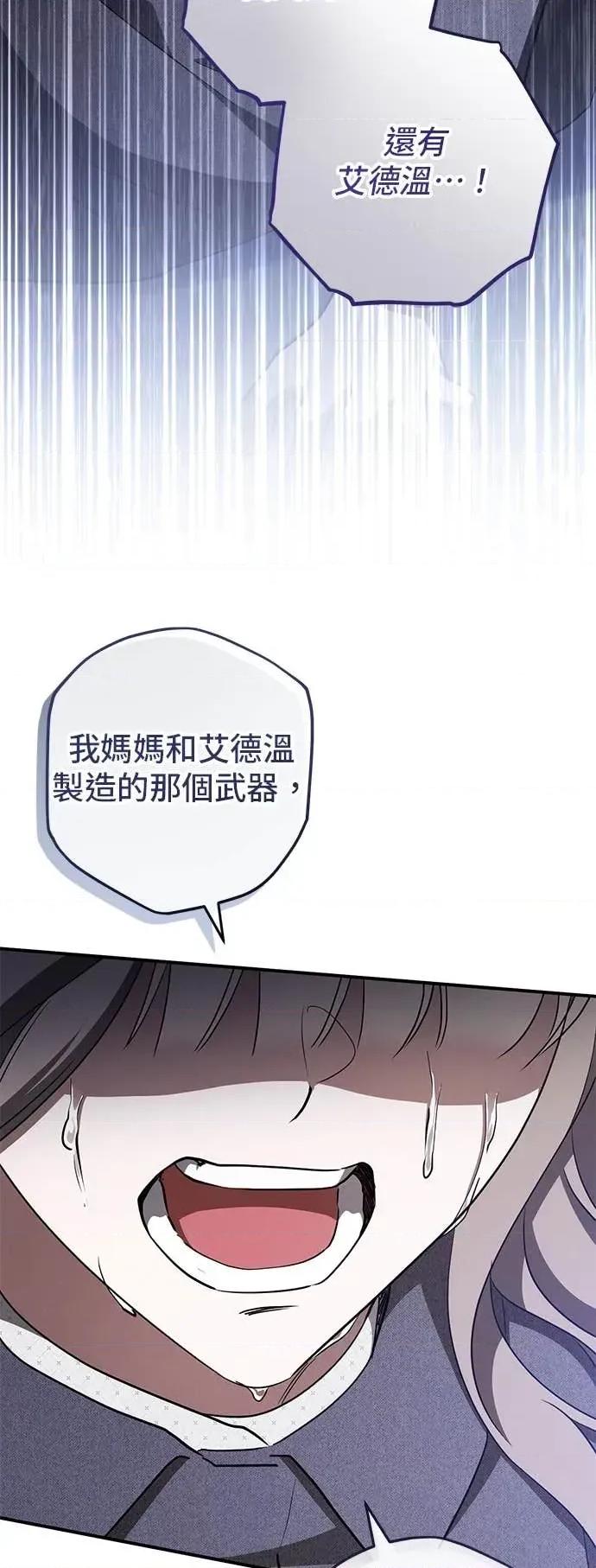 爱在监狱 爱在监狱-第74话 第4页