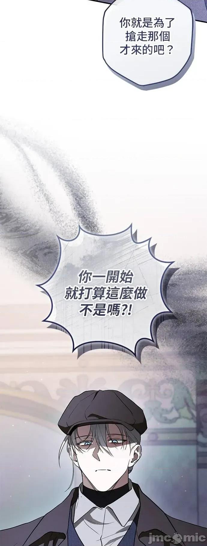 爱在监狱 爱在监狱-第74话 第5页