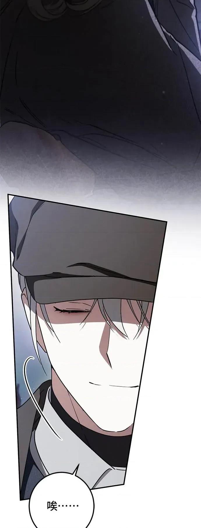 爱在监狱 爱在监狱-第74话 第7页