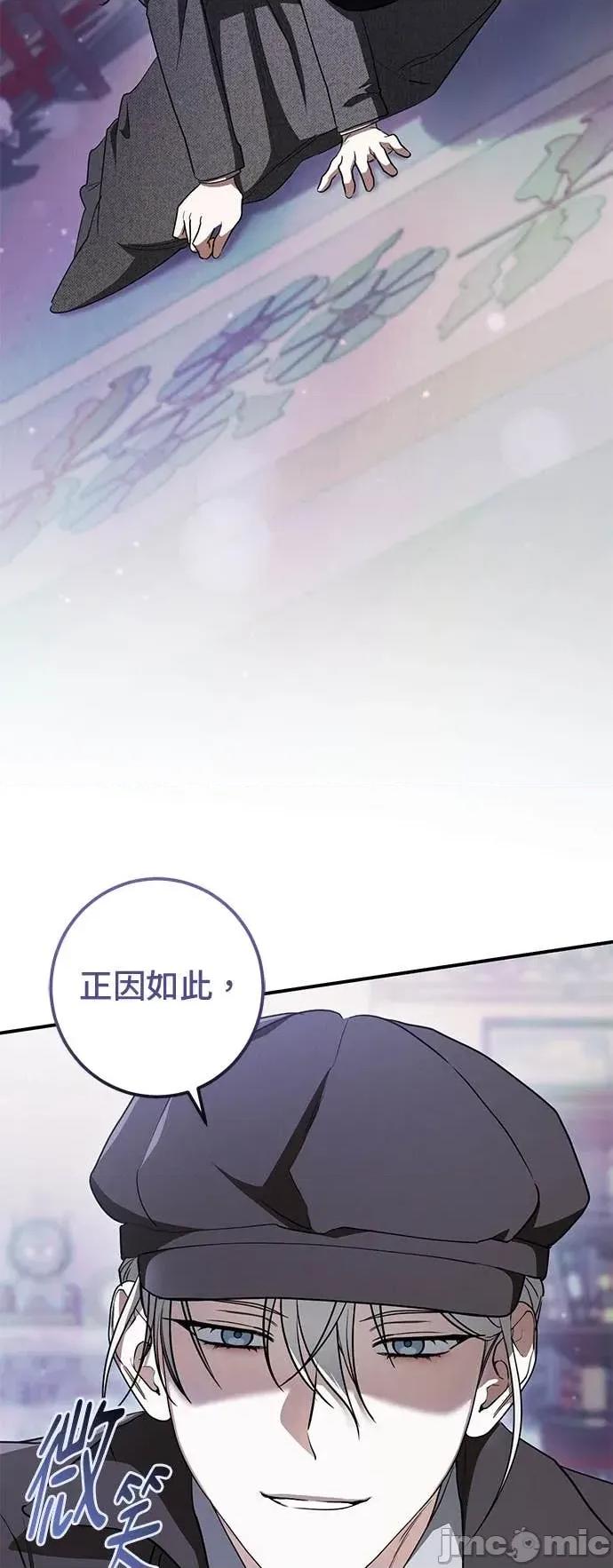 爱在监狱 爱在监狱-第74话 第10页