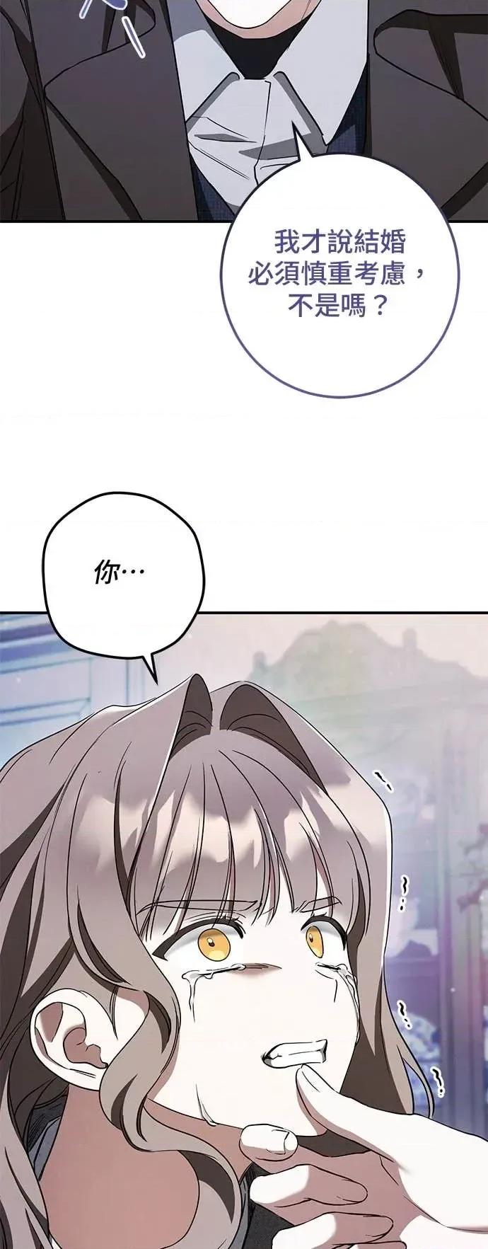 爱在监狱 爱在监狱-第74话 第11页