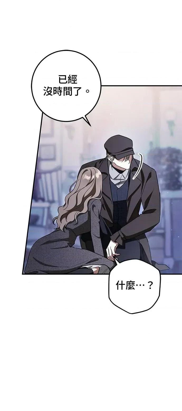 爱在监狱 爱在监狱-第74话 第17页