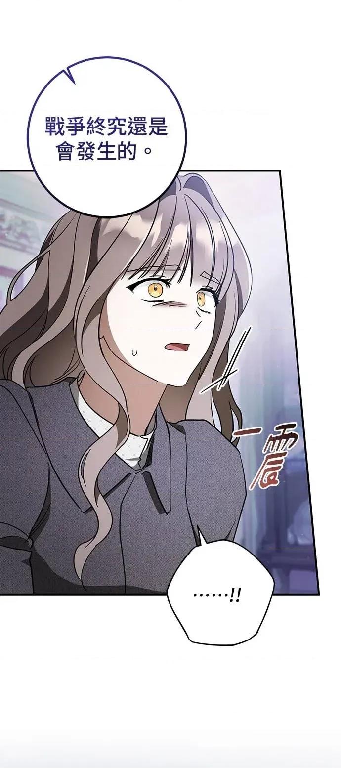 爱在监狱 爱在监狱-第74话 第18页