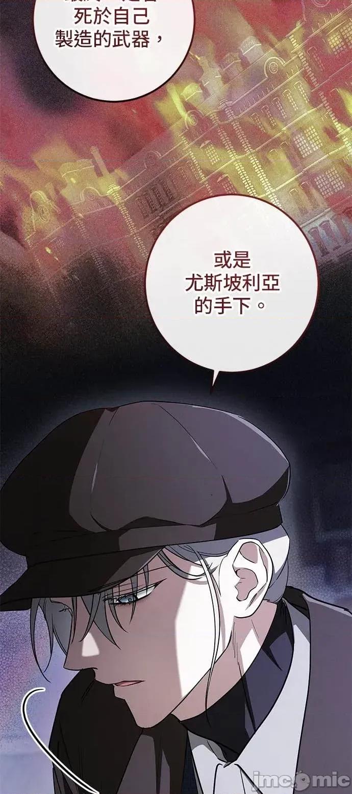 爱在监狱 爱在监狱-第74话 第20页