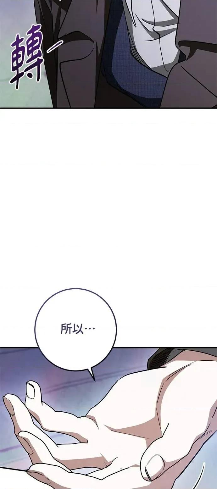 爱在监狱 爱在监狱-第74话 第21页