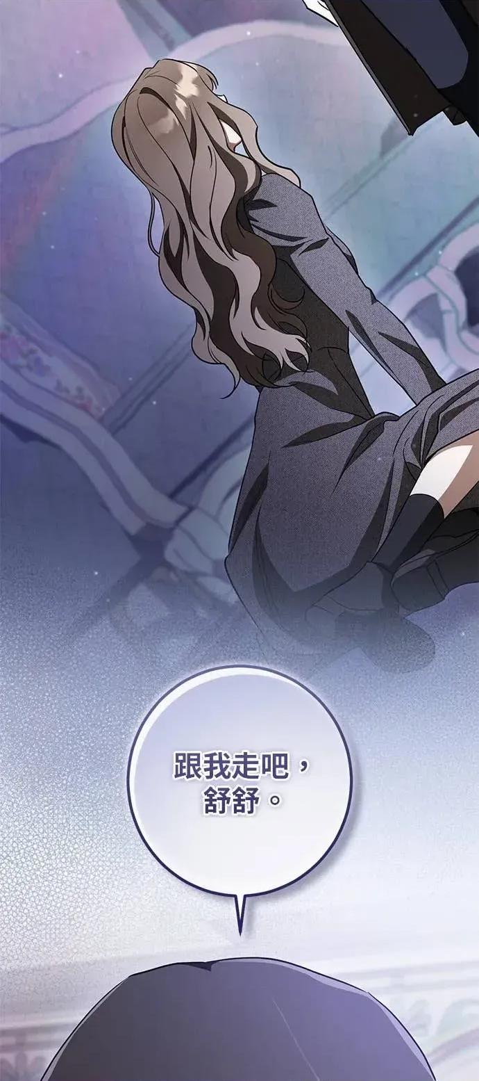 爱在监狱 爱在监狱-第74话 第23页