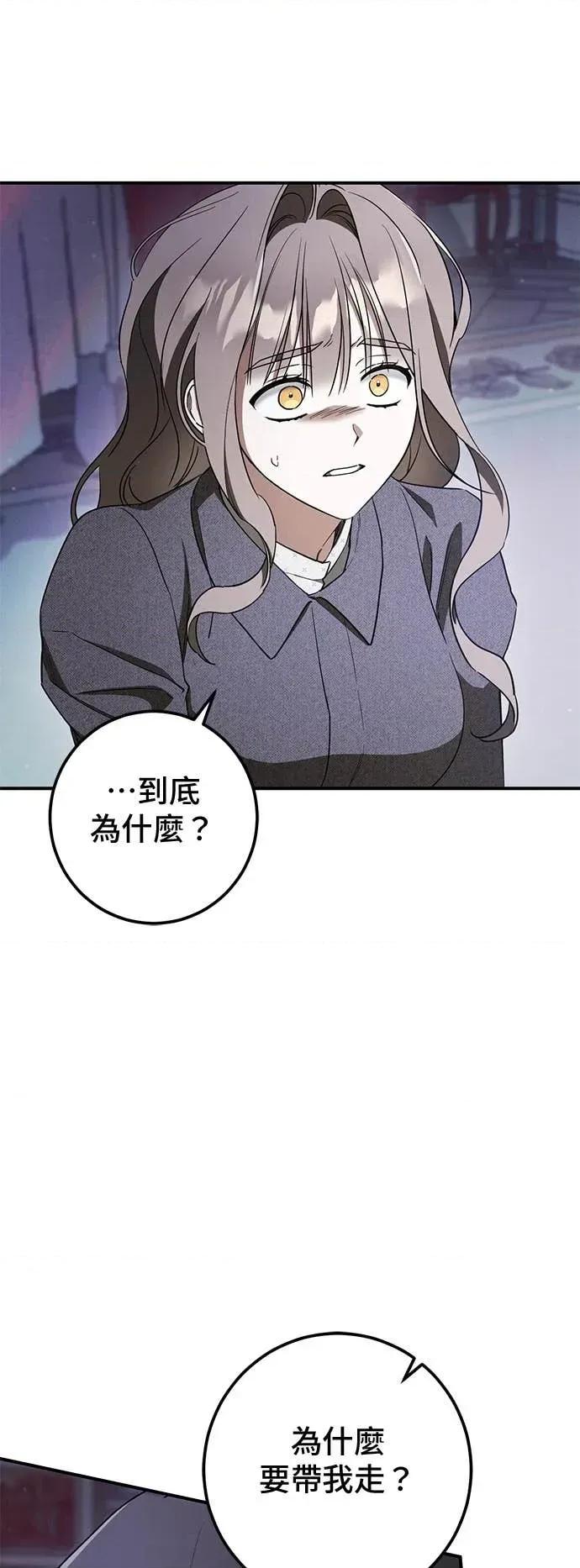 爱在监狱 爱在监狱-第74话 第26页
