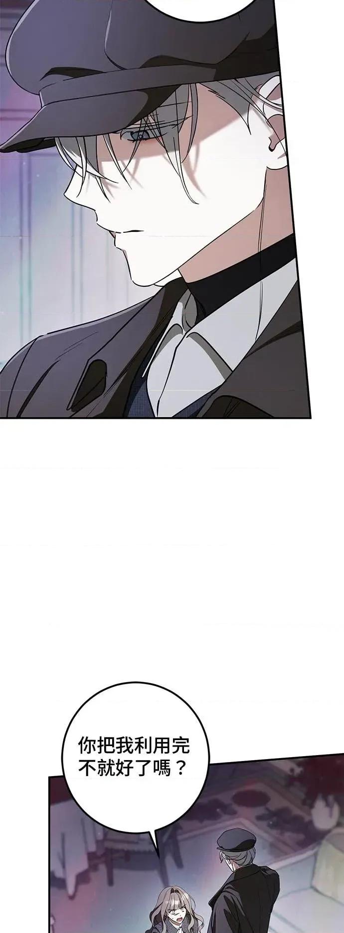 爱在监狱 爱在监狱-第74话 第27页