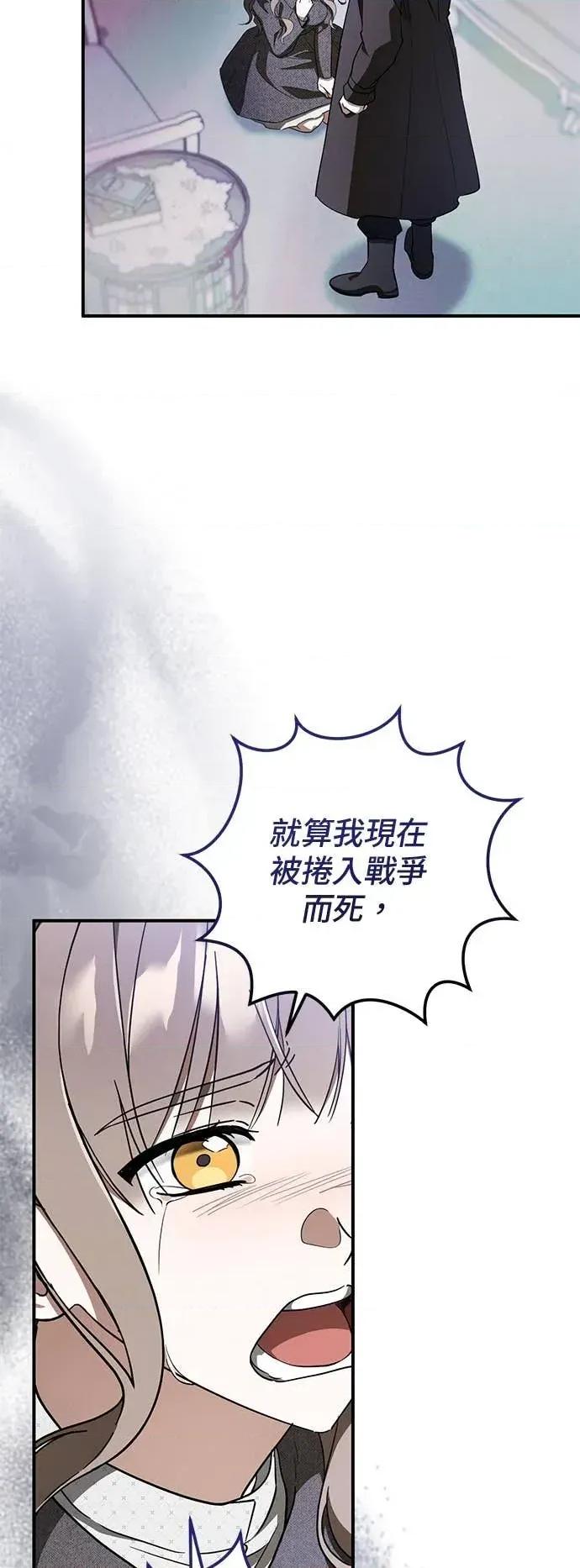 爱在监狱 爱在监狱-第74话 第28页