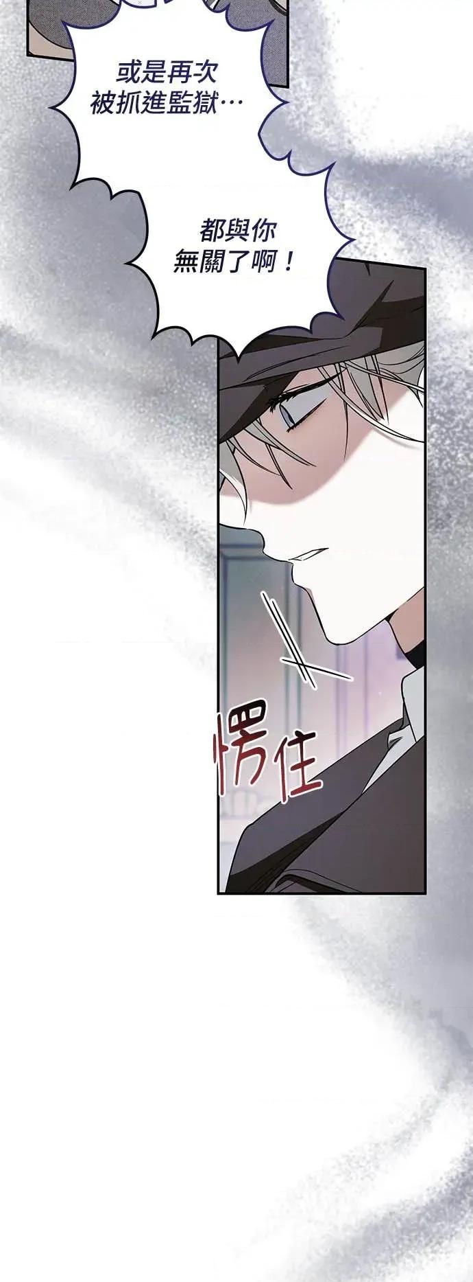 爱在监狱 爱在监狱-第74话 第29页