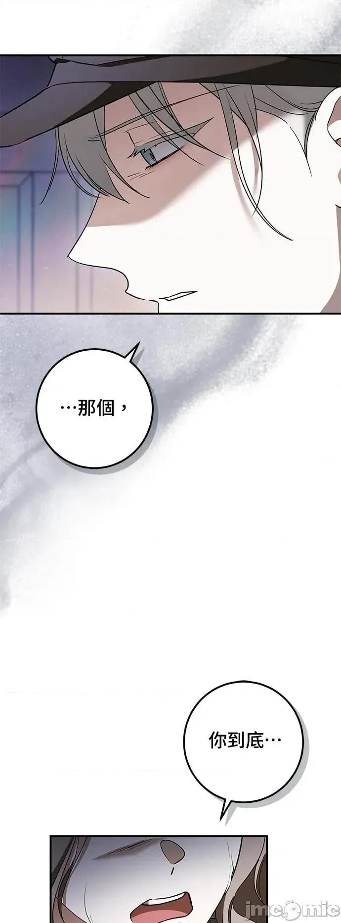 爱在监狱 爱在监狱-第74话 第30页