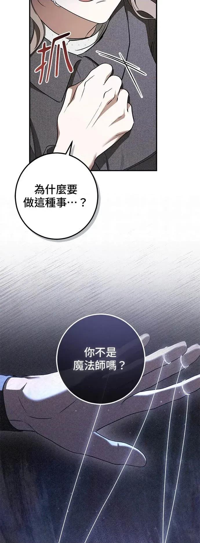 爱在监狱 爱在监狱-第74话 第31页
