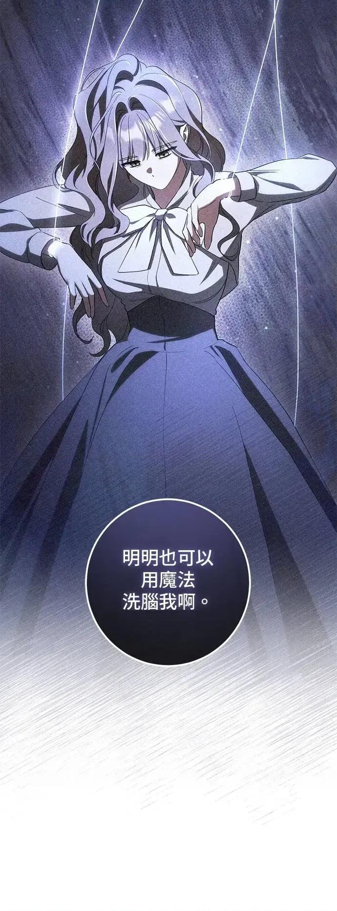 爱在监狱 爱在监狱-第74话 第32页