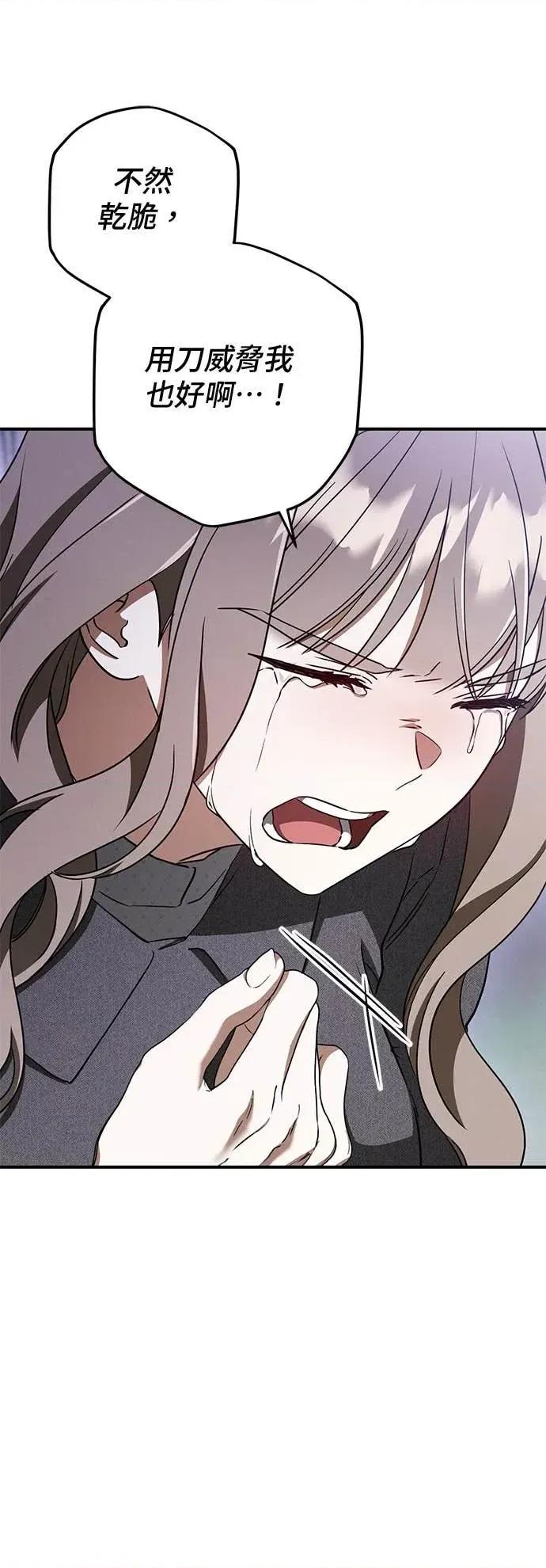 爱在监狱 爱在监狱-第74话 第33页