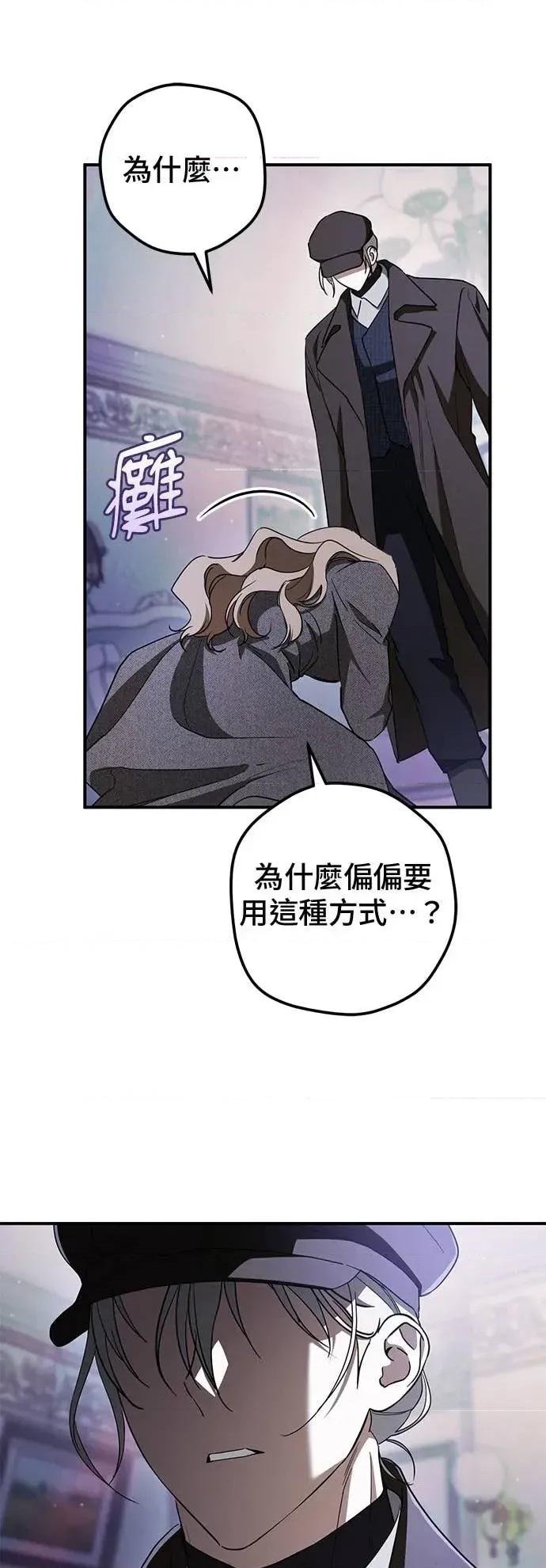 爱在监狱 爱在监狱-第74话 第34页