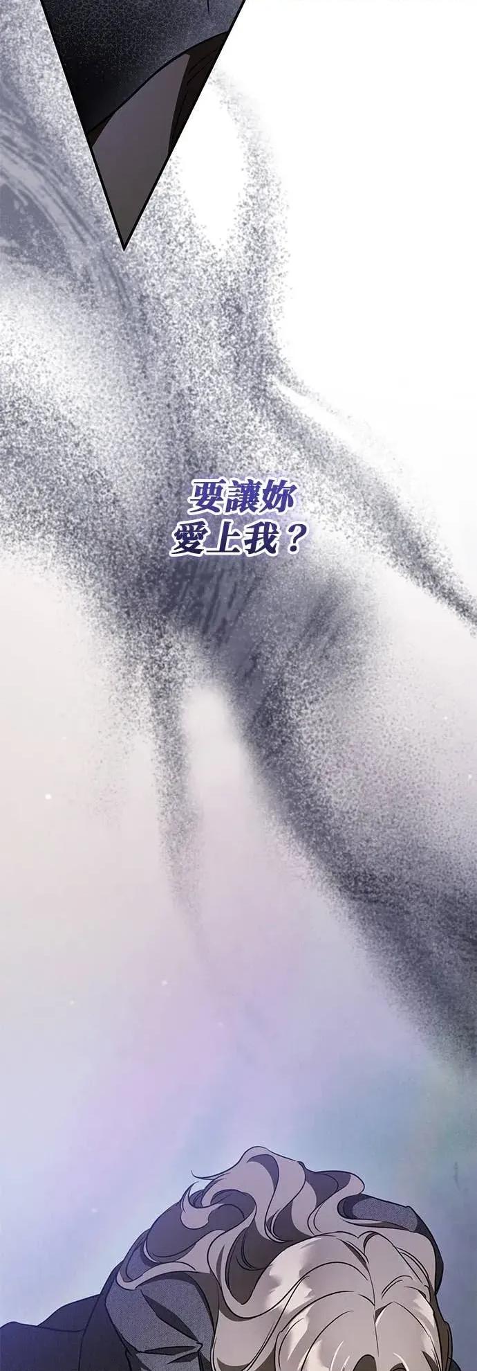爱在监狱 爱在监狱-第74话 第36页