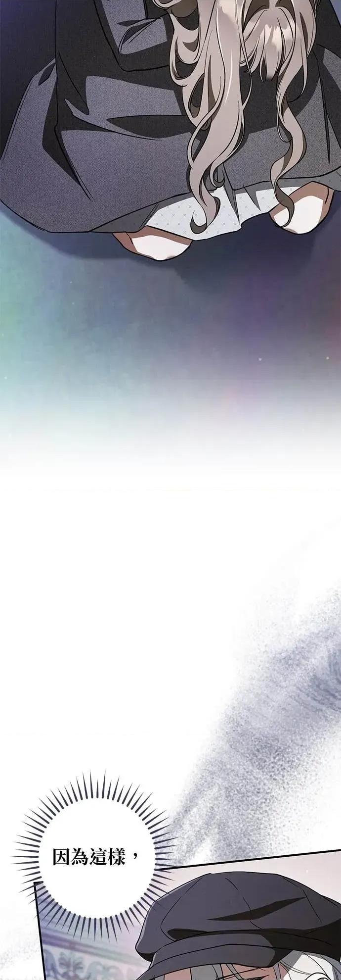 爱在监狱 爱在监狱-第74话 第37页
