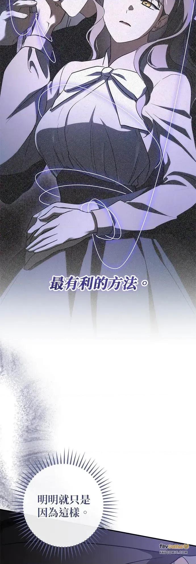 爱在监狱 爱在监狱-第74话 第39页