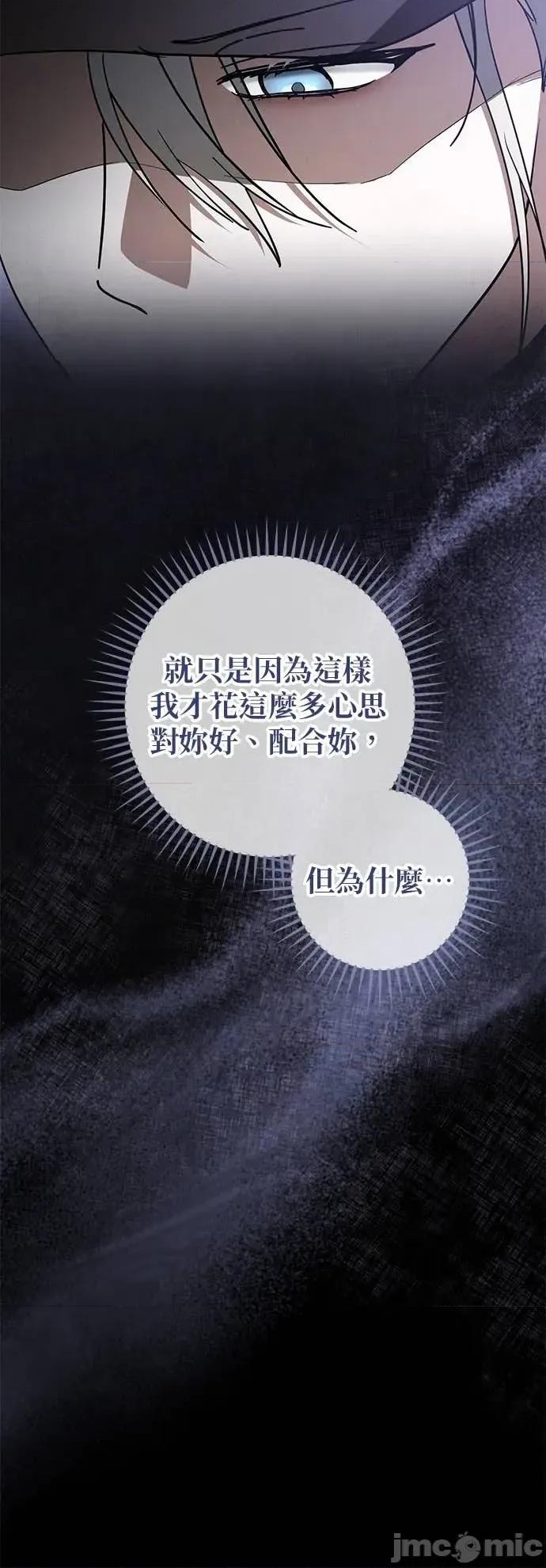 爱在监狱 爱在监狱-第74话 第40页