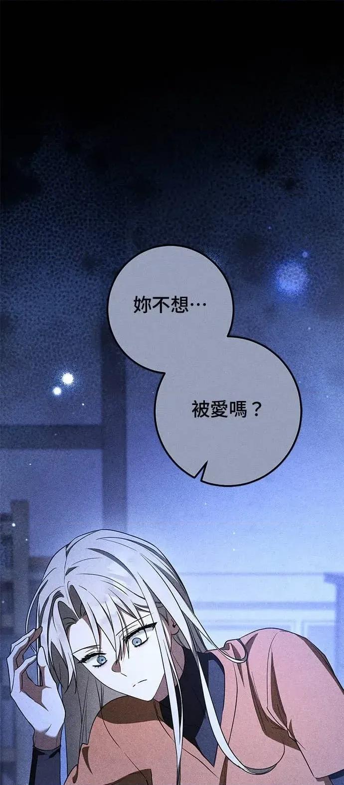 爱在监狱 爱在监狱-第74话 第41页