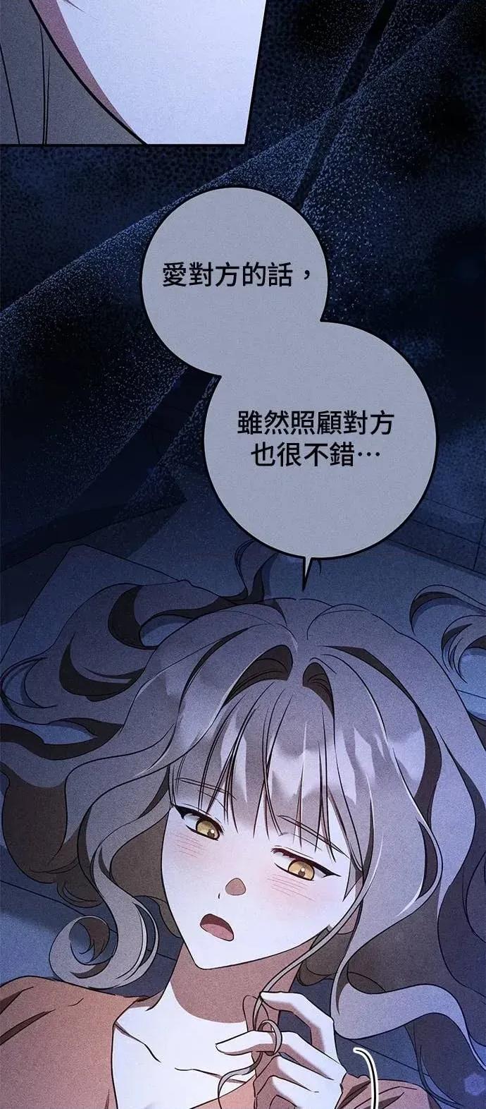 爱在监狱 爱在监狱-第74话 第43页