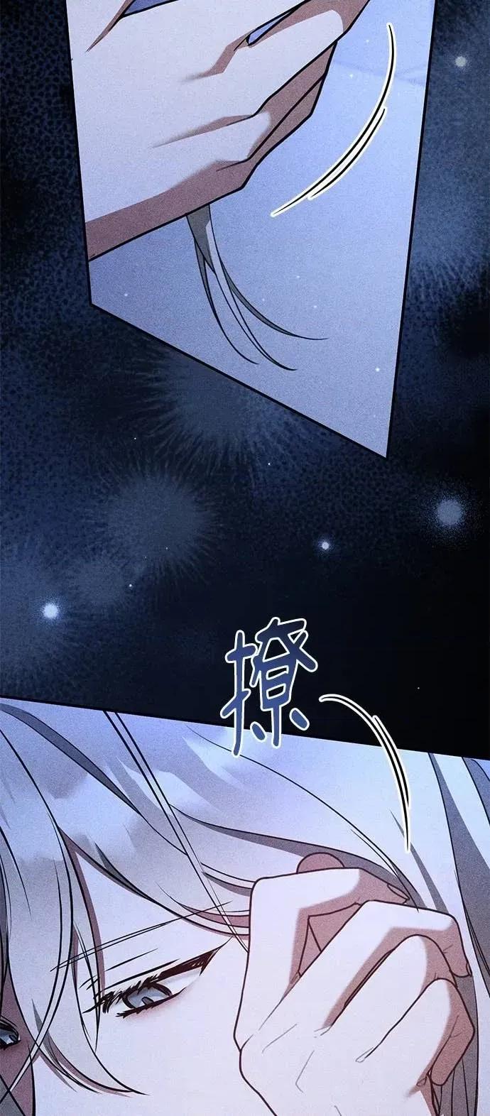 爱在监狱 爱在监狱-第74话 第46页