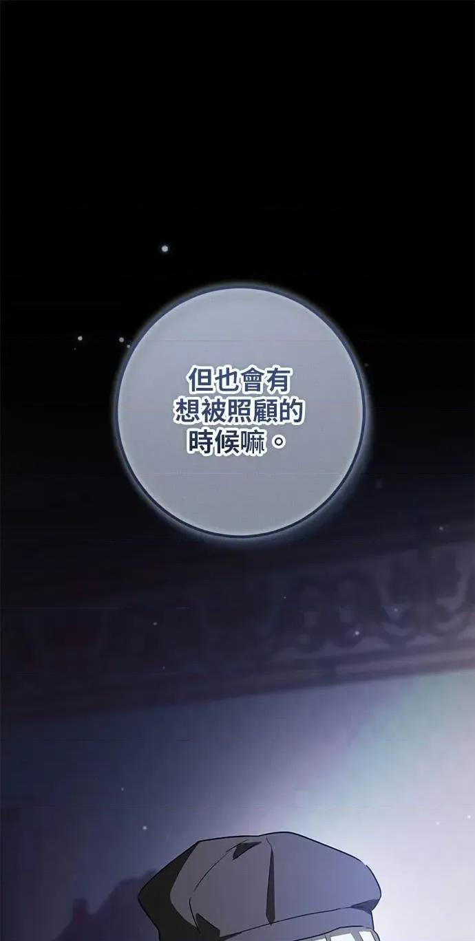 爱在监狱 爱在监狱-第74话 第49页