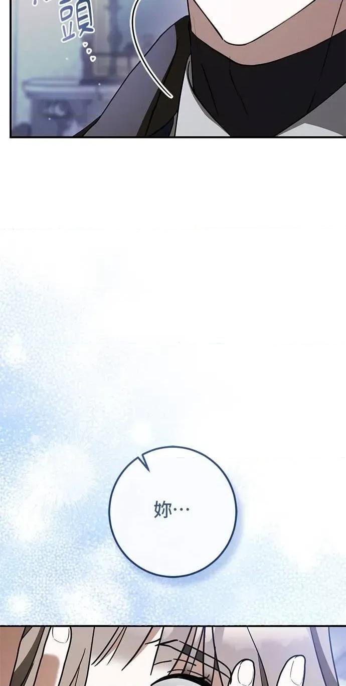 爱在监狱 爱在监狱-第74话 第52页