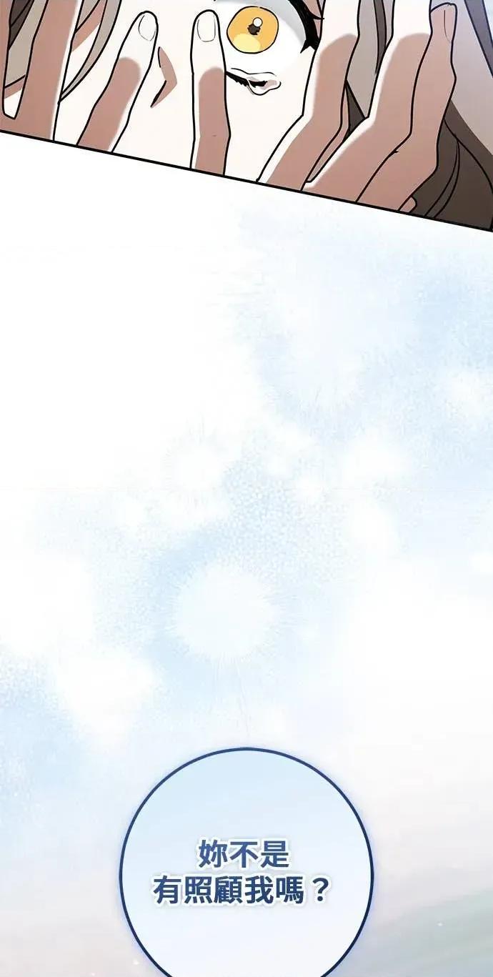 爱在监狱 爱在监狱-第74话 第53页