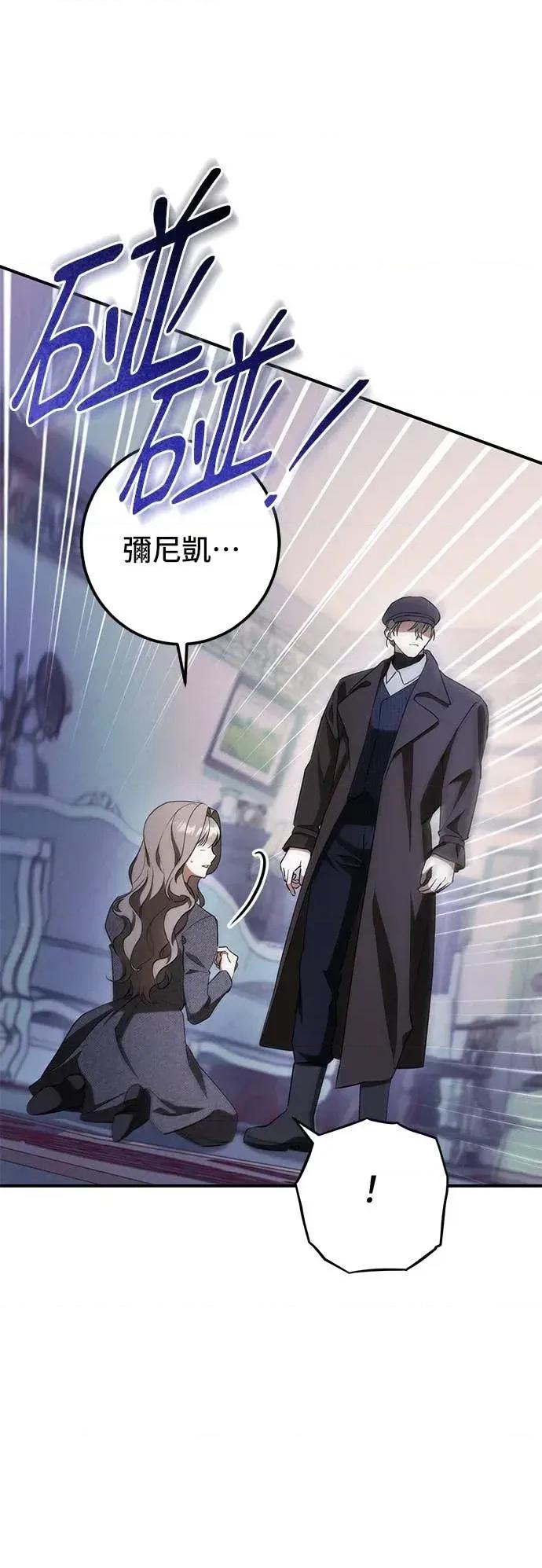 爱在监狱 爱在监狱-第74话 第57页