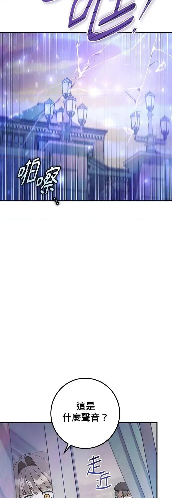 爱在监狱 爱在监狱-第74话 第59页