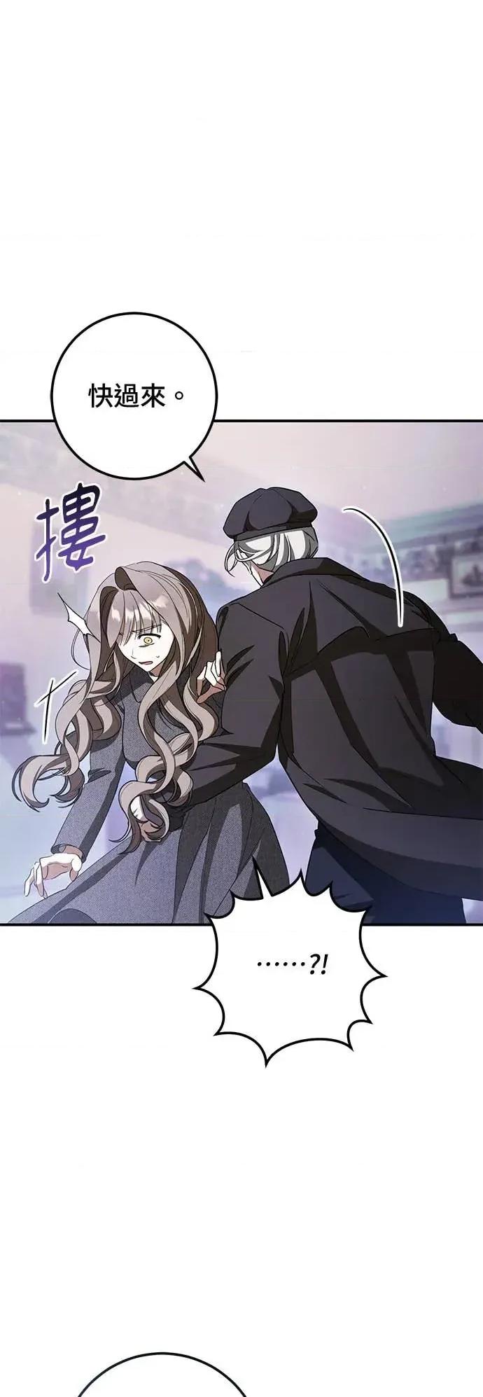 爱在监狱 爱在监狱-第74话 第61页