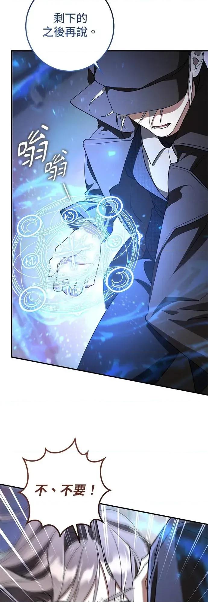 爱在监狱 爱在监狱-第74话 第62页