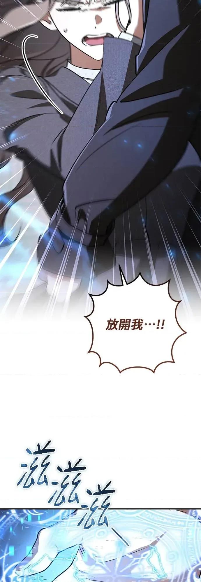 爱在监狱 爱在监狱-第74话 第63页