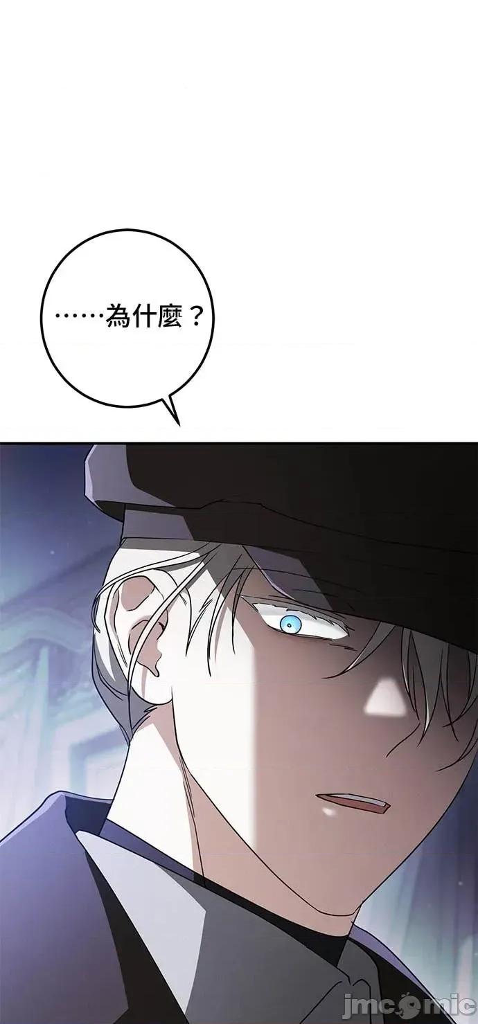 爱在监狱 爱在监狱-第74话 第65页