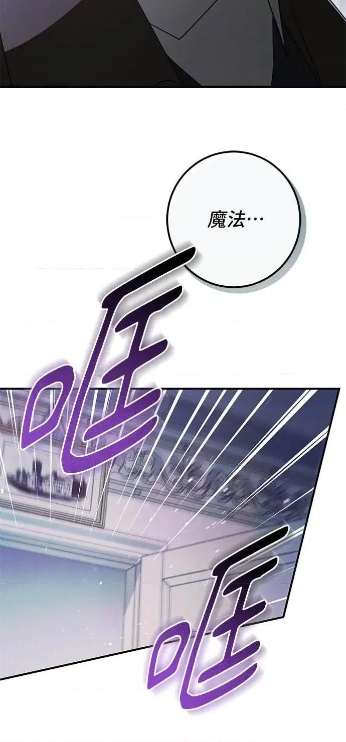 爱在监狱 爱在监狱-第74话 第66页