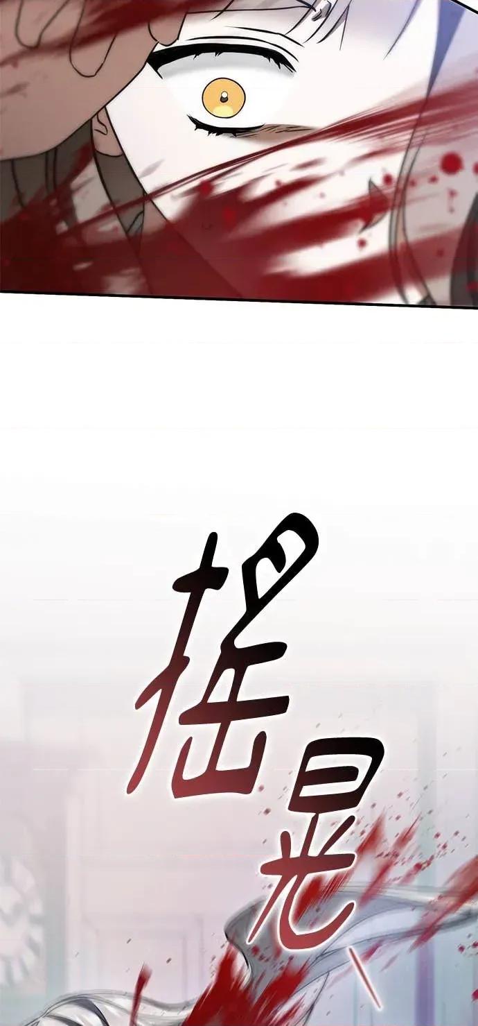 爱在监狱 爱在监狱-第74话 第69页
