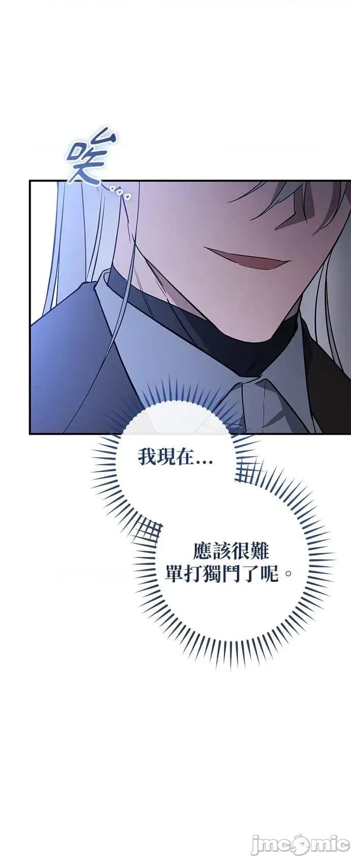爱在监狱 爱在监狱-第75话 第10页