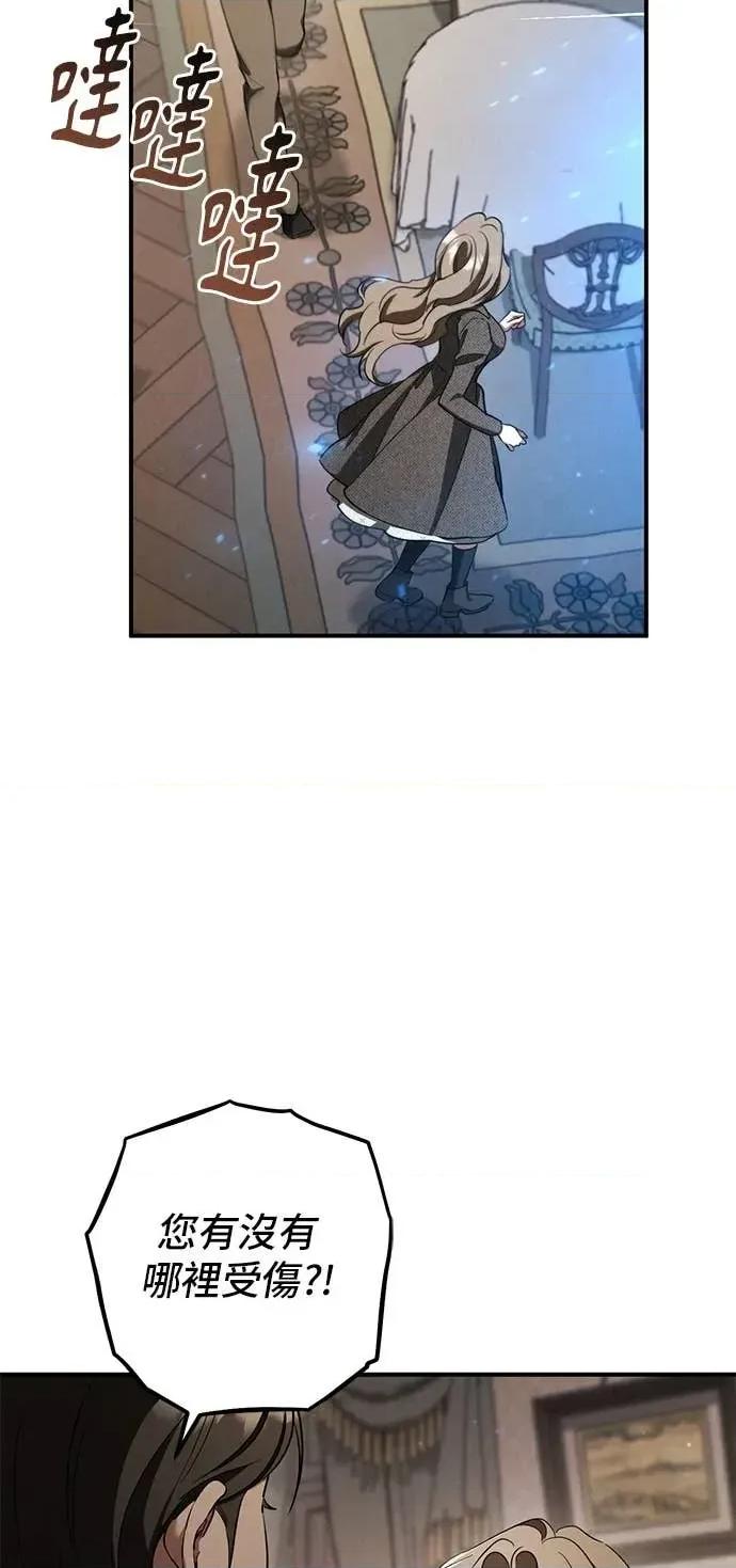 爱在监狱 爱在监狱-第75话 第21页