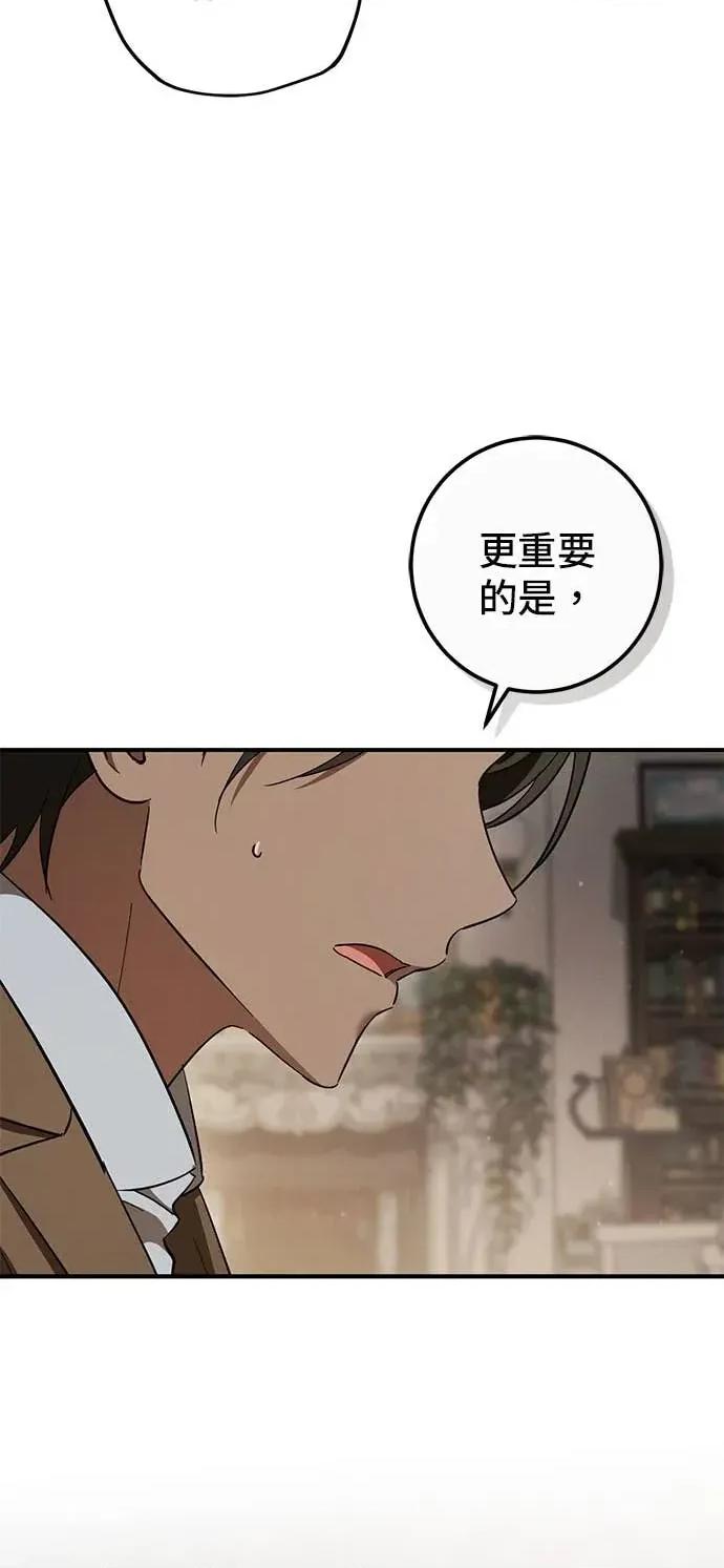 爱在监狱 爱在监狱-第75话 第28页