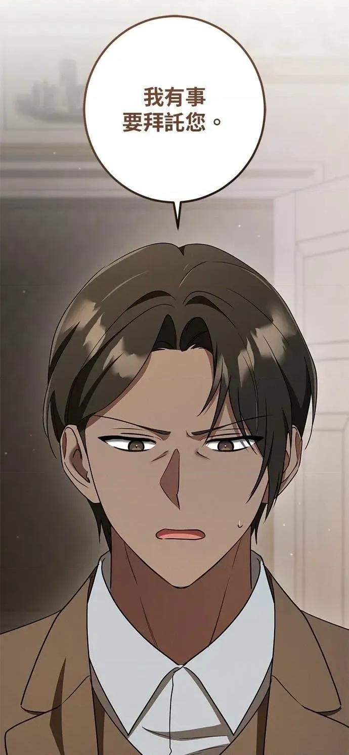 爱在监狱 爱在监狱-第75话 第29页