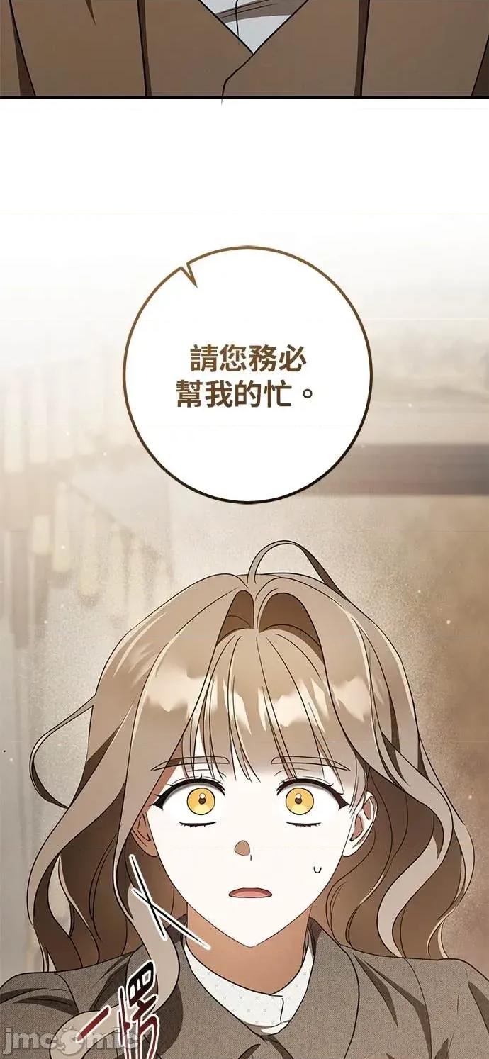 爱在监狱 爱在监狱-第75话 第30页