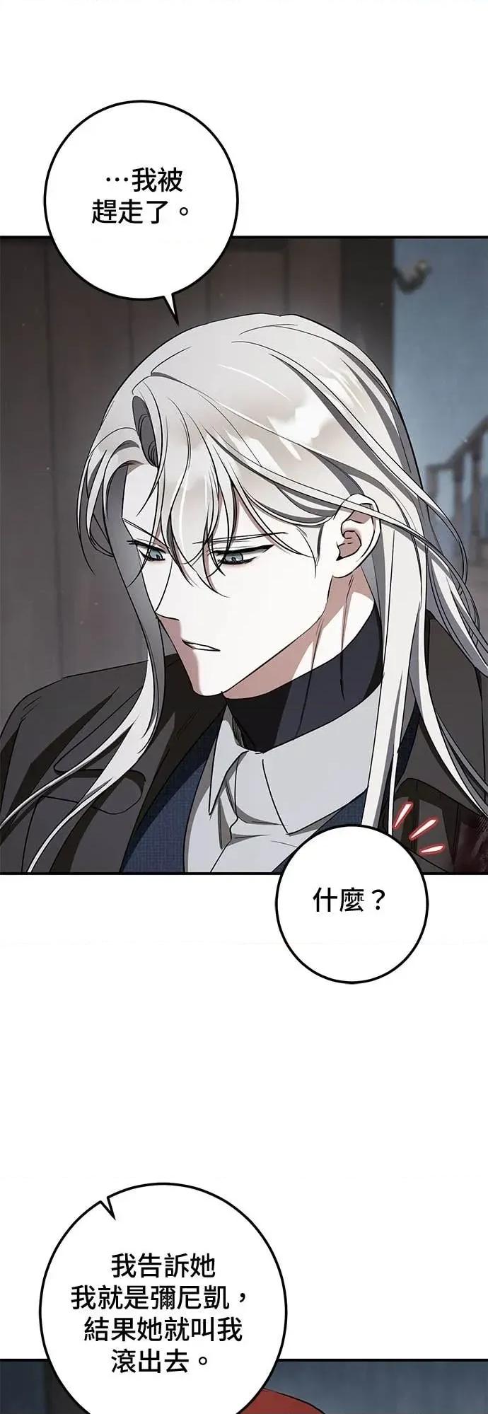 爱在监狱 爱在监狱-第75话 第37页