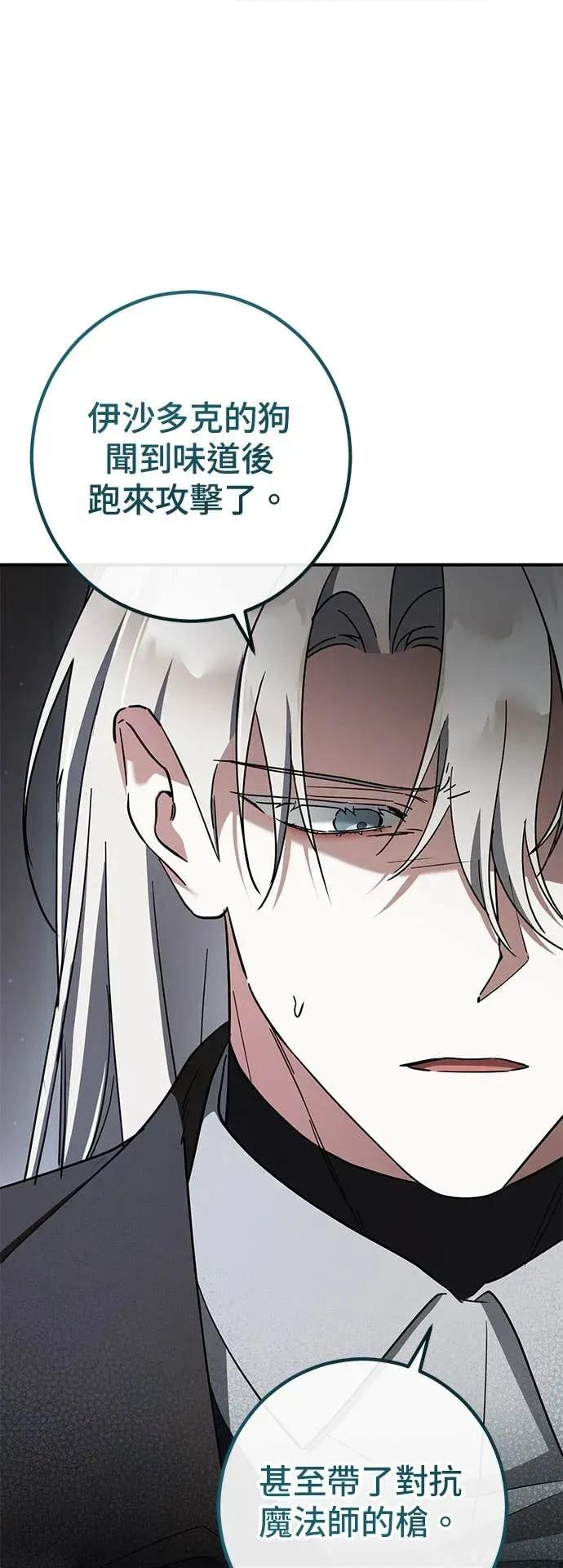 爱在监狱 爱在监狱-第75话 第41页