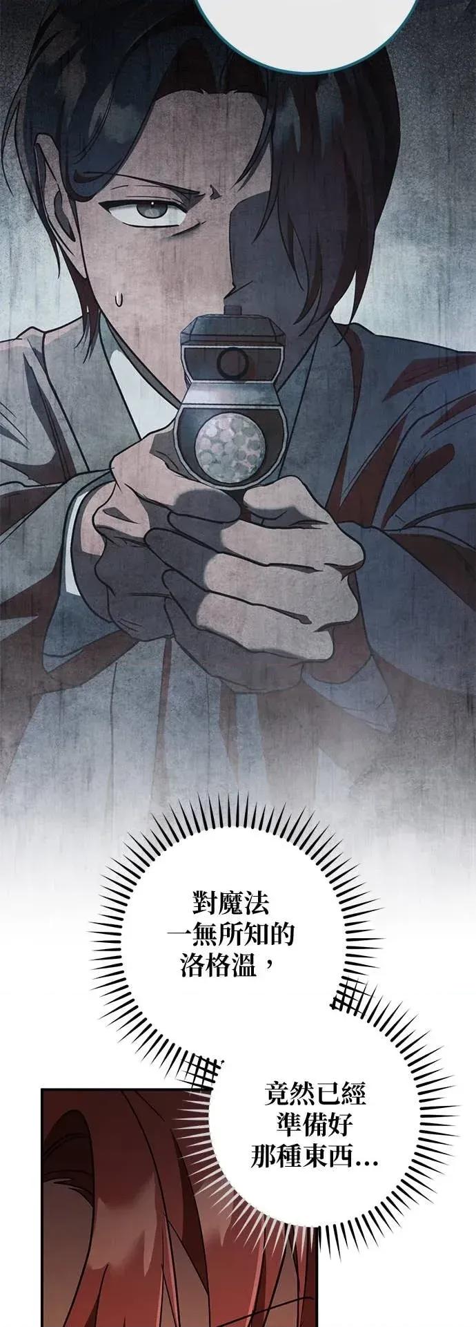 爱在监狱 爱在监狱-第75话 第42页