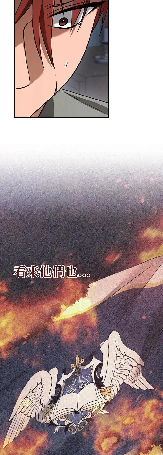 爱在监狱 爱在监狱-第75话 第43页